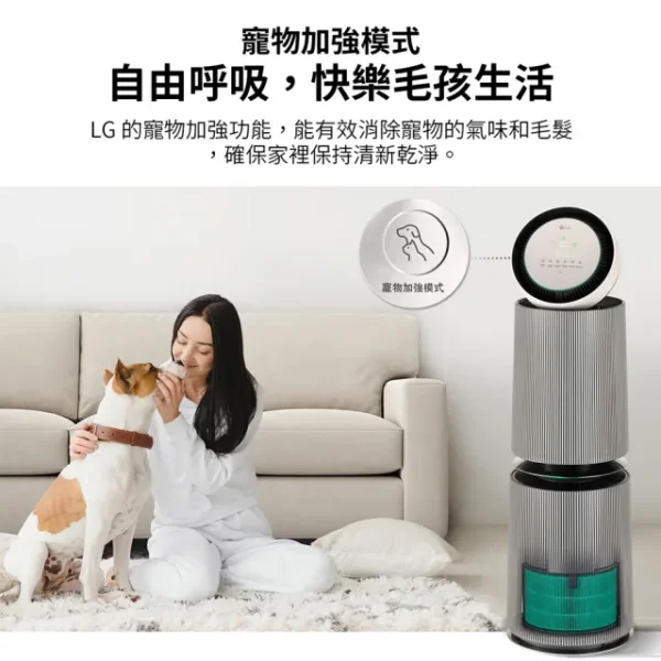 LG PuriCare 360°空氣清淨機 寵物功能增加版