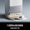 Roborock S8 Pro Ultra 旗艦掃地機器人