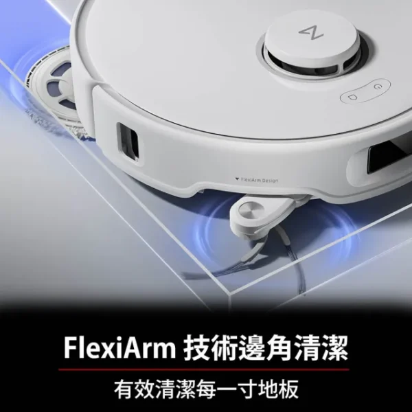 Roborock S8 Pro Ultra 旗艦掃地機器人