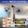 追覓 MF10 AI感溫無葉淨化循環扇