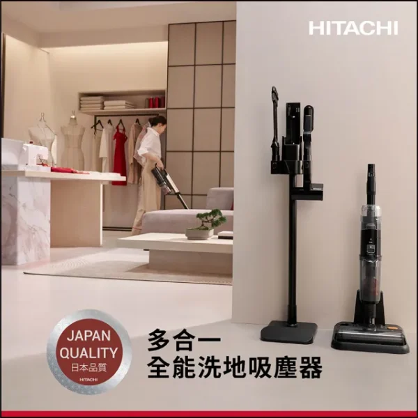 14223625_R1_m HITACHI 日立《 六變士 》6 合 1 全能洗地吸塵器