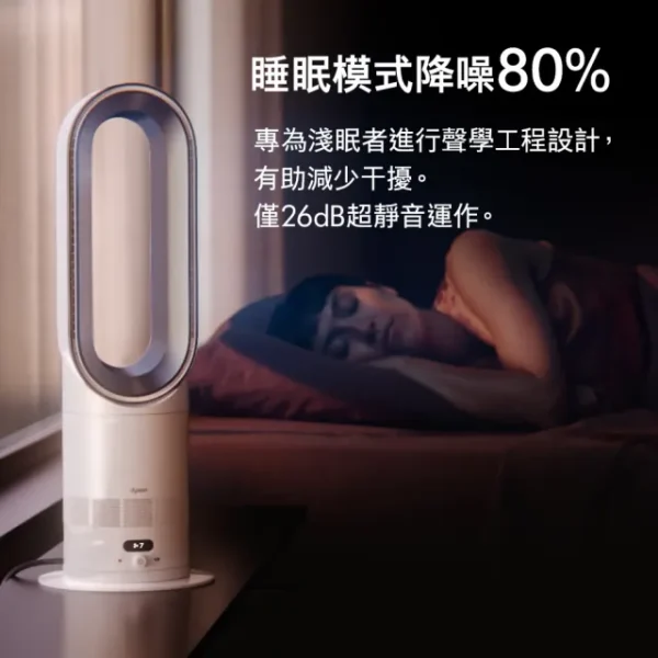14954336_R3_m dyson 戴森AM15 Hot+Cool™ HF1 涼暖風扇 暖氣 循環扇 電暖器(無扇葉設計)
