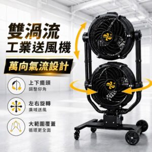 TP00036640000271_O_m 工廠風扇 擺頭送風機