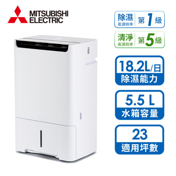 263430_M 三菱 18.2L 日製空氣清淨變頻除濕機